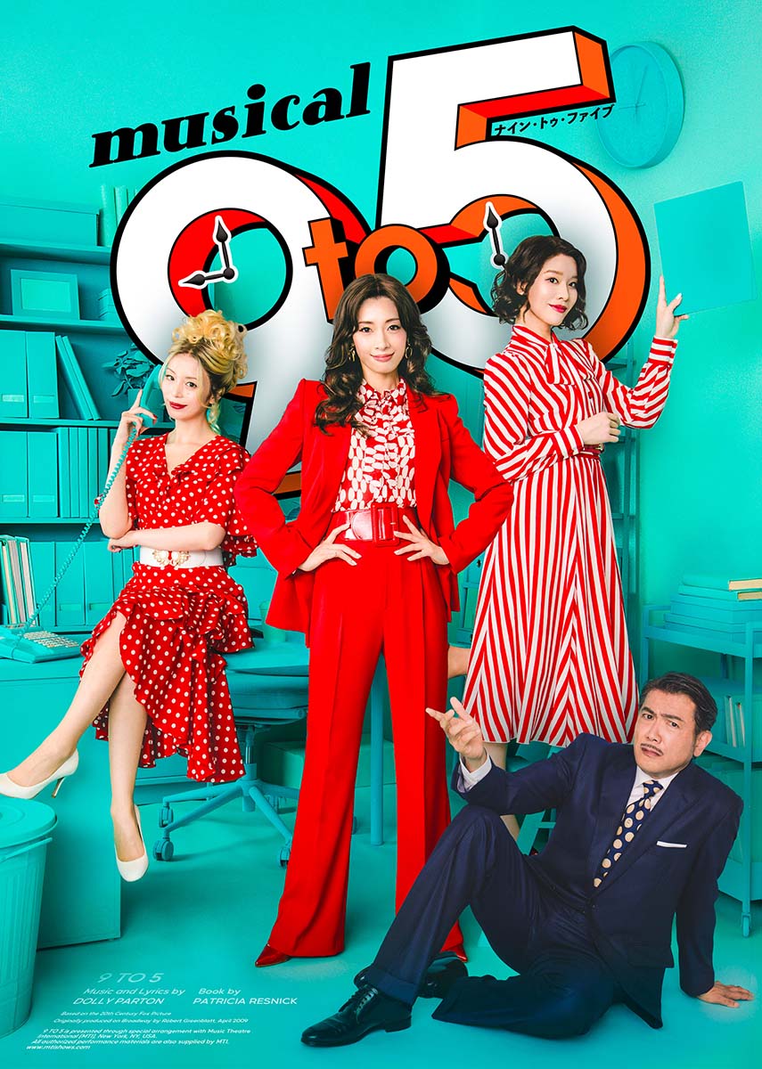 ミュージカル「9to5